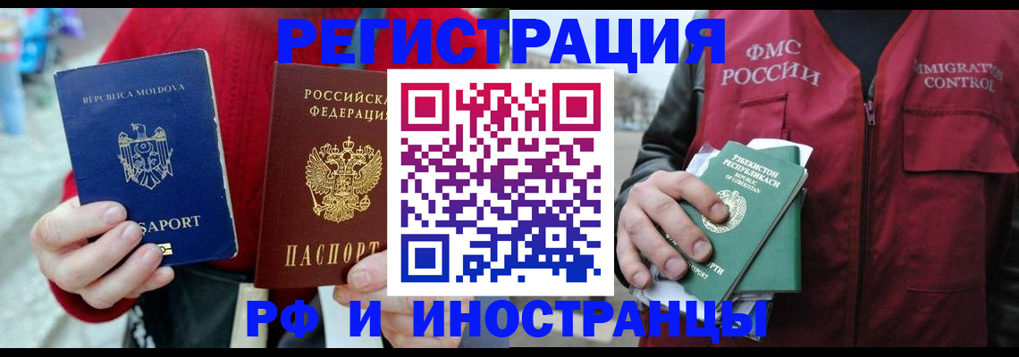 где прописаться в Башкортостане